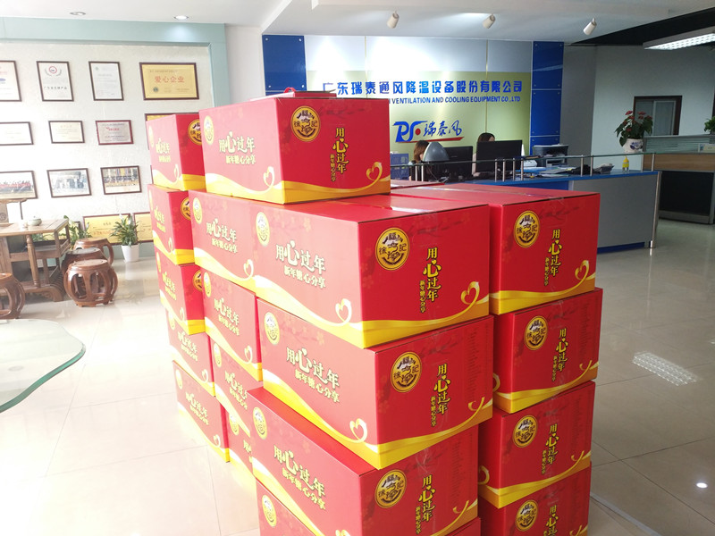 東莞環(huán)?？照{(diào)廠家春節(jié)福利發(fā)放